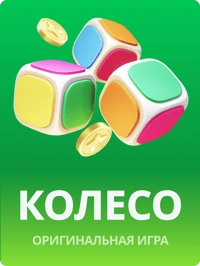 Колесо